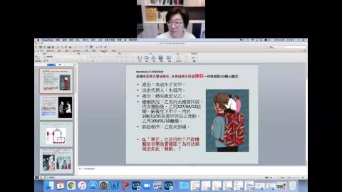 2021/10/04身分法week4.mp4