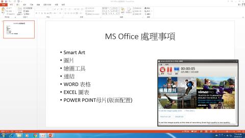 開放文件格式(ODF)轉檔技巧應用(1)