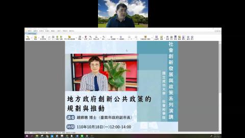 前瞻與社會(1): 問題意識I 2021-10-04