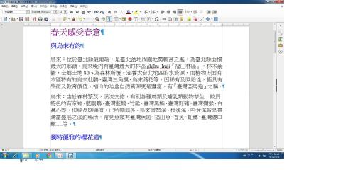 開放文件格式(ODF)轉檔技巧應用(4)