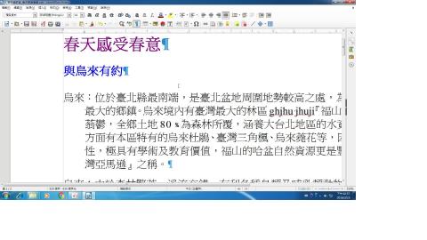 開放文件格式(ODF)轉檔技巧應用(5)