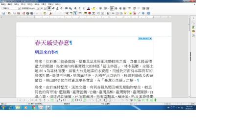 開放文件格式(ODF)轉檔技巧應用（6）