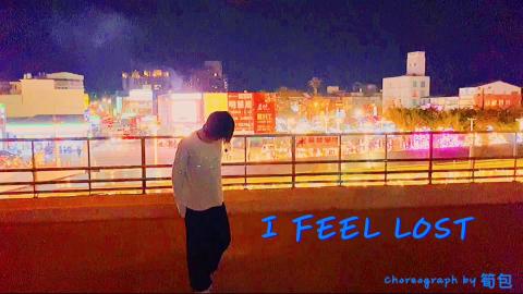 F74102145 吳出右 才藝表演 _ I Feel Lost choreograph by 筍包.mov