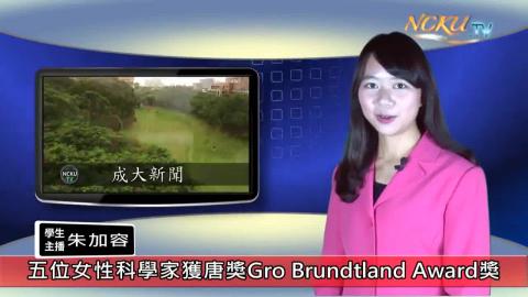 學生主播【178集】-經濟系105 朱加容