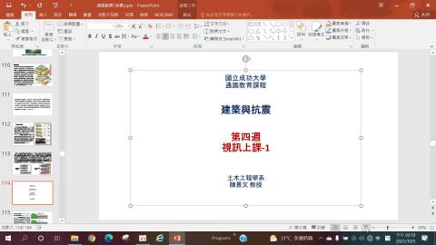 1008建築與抗震視訊教材-1.mp4