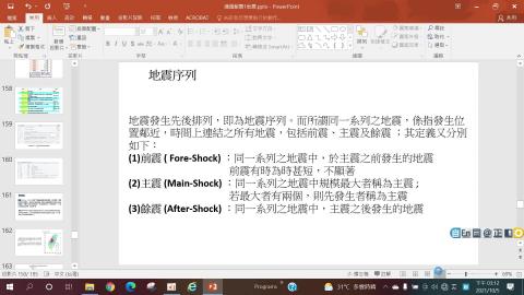 1008建築與抗震視訊教材-2.mp4