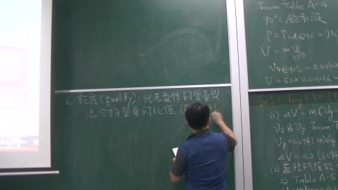 熱力學-線上課程第一堂EP5.MTS