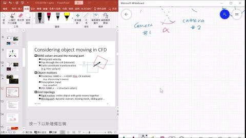 5.CFD阻力試驗模擬part1.mp4