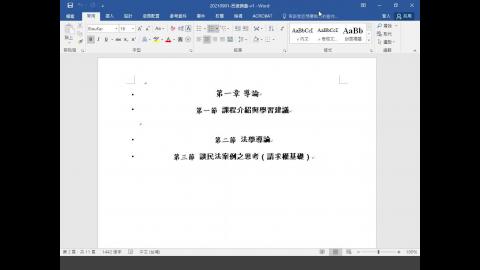 20211005a-民總-判決閱讀與討論-46m52s.mp4