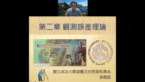 基礎測量學一 10:5 2021-10-05-16-11-42.mp4