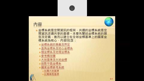 基礎測量學二 10:6 2021-10-06-10-11-57.mp4