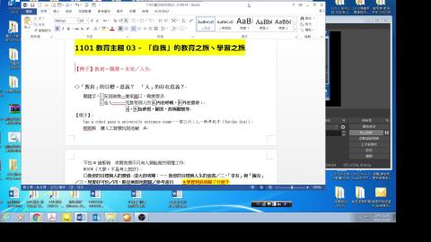 0401-1101教育03-「自我」的教育之旅.mp4