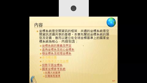 基礎測量學二 10:6 2021-10-06-11-11-55.mp4