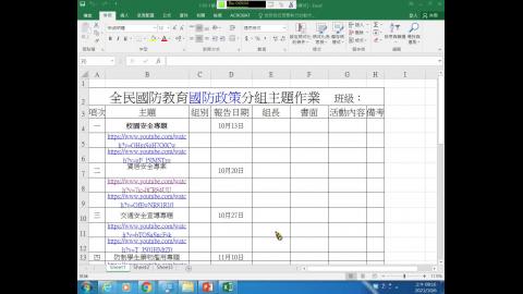 三、1.2-國防政策110.10.6-chap1.wmv