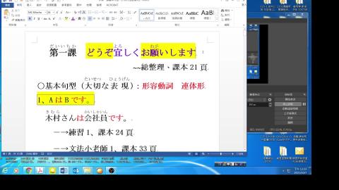 1007-3-1101-第1課練習12-會話1-3826.mp4