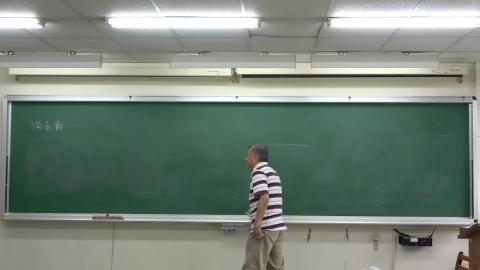 10/14 微積分上課影片.MP4