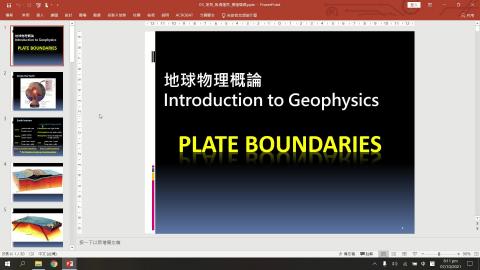 課程影片_地球物理_1012_1.mp4