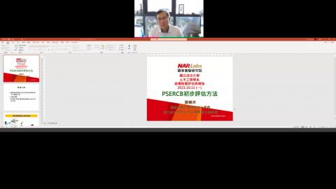 2021年10月11日_結構耐震評估與補強_Part 2.mp4