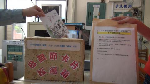 成大勝利宿舍  母親節明信片傳情