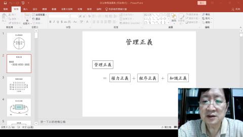 通識政治學概論2021.10.14.mp4