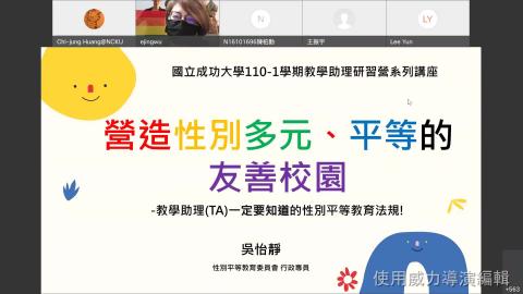第7堂——營造性別多元、平等的友善校園.mp4