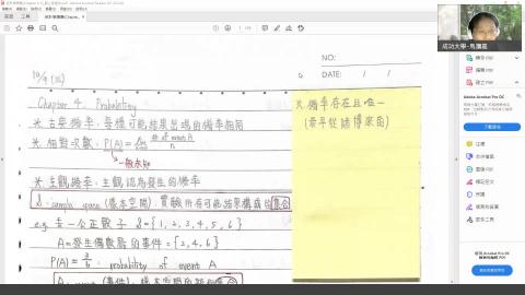 統計學Week 5 - Chap 4 - Part1