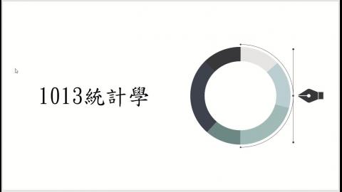 1013_實習課.mp4
