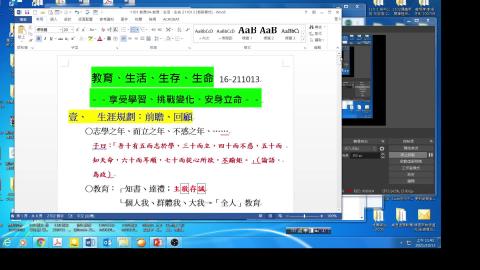 0502-1101教育04- 生命抉擇 2801.mp4