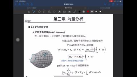 20211012_電磁學_旋度5.MP4