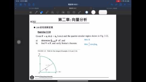 20211014_電磁學_旋度6+零恆等式1.MP4