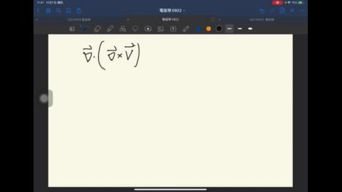 20211014_電磁學_零恆等式2.MP4
