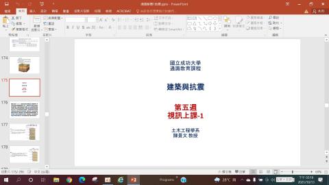 1015建築與抗震視訊教材-1.mp4