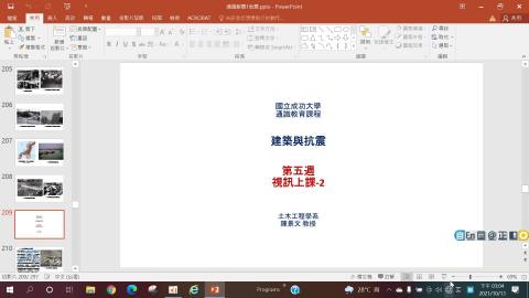 1015建築與抗震視訊教材-2.mp4