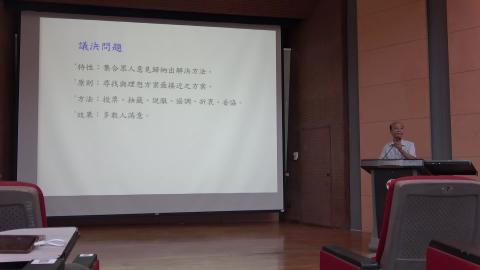 決策藝術110年10月13日第三節