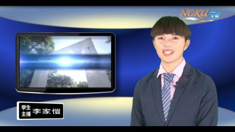 學生主播【183集】-台文系107 李家愷