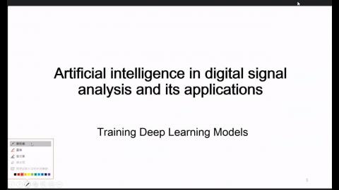 2021/10/15人工智慧於數位訊號分析之應用.mp4