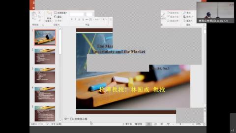 日間部高級審計學20211013課程.mp4