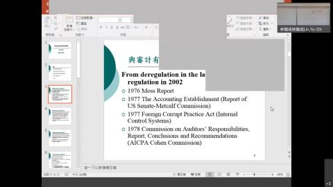在職班高級審計學20211013課程.mp4