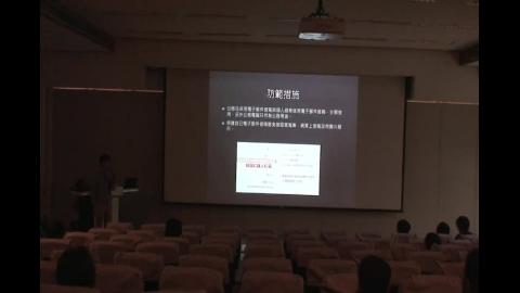 1050415「如何防範惡意電子郵件及勒索軟體」宣導課程-3