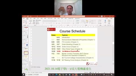 10.14電子學(一)_1.mp4