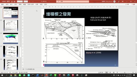 課程影片_地球物理_1019_2.mp4