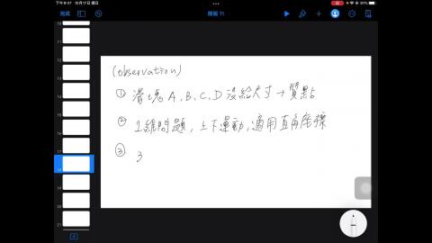 動力學 10/18 part 3