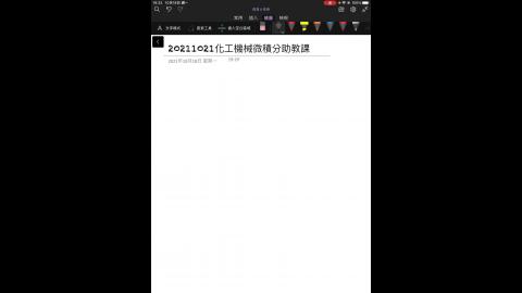 20211021化工機械助教課