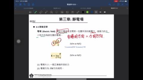 20211020_電磁學_靜電場2.MP4
