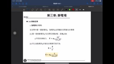20211020_電磁學_靜電場3.MP4