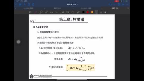20211020_電磁學_靜電場4.MP4