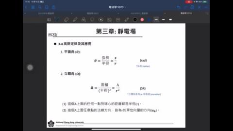 20211020_電磁學_靜電場6.MP4