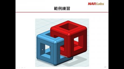 3D列印與建模創作-個性卡套的構造設計