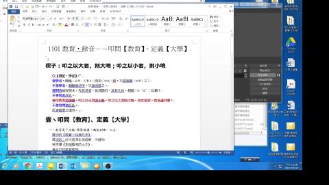 1020 教育‧餘音-叩問教育、定義大學5054.mp4