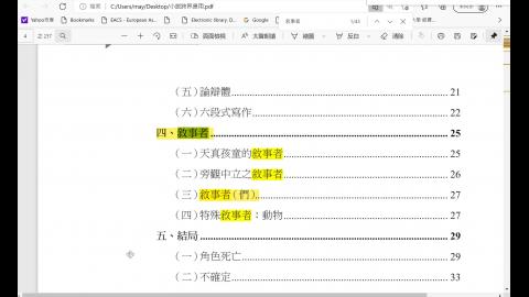 小說跨界應用第六週.mp4